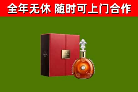 金阳烟酒回收路易十三洋酒.jpg