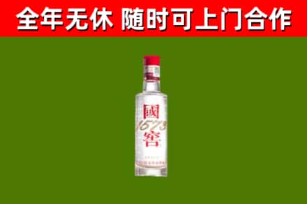 金阳回收国窖1573
