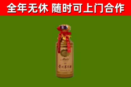 金阳回收30年茅台酒