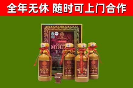 金阳回收50年份茅台