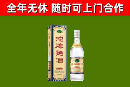 金阳回收沱牌曲酒