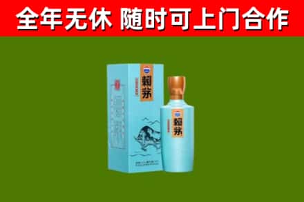金阳烟酒回收纪念赖茅.jpg