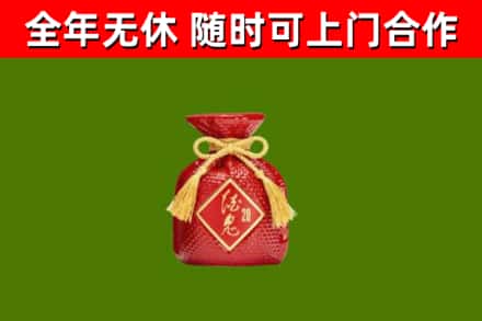 金阳回收酒鬼酒