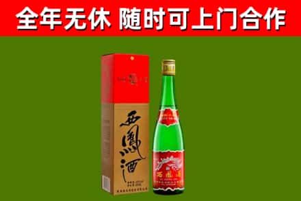 金阳回收西凤酒