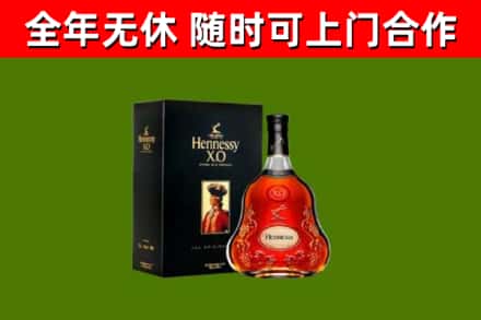 金阳烟酒回收轩尼诗XO.jpg
