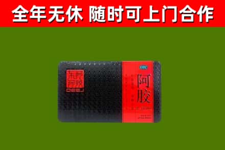 金阳回收阿胶
